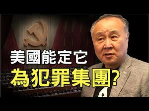 萧茗采访袁爸爸：美国可以制裁中共九千万党员；中共误判华尔街能左右川普； 中美综合国力相差悬殊，真正干起来，中共无牌可打；班农和蓬佩奥真心帮香港