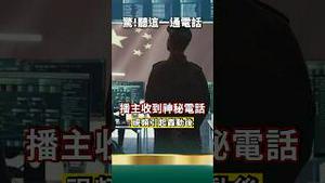 移动式噶腰子曝光！先噶后烧原地解决，神秘电话发生命威胁！