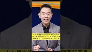 惊人秘密：顶级华裔物理学家张首晟自裁，疑风投教父沈南鹏为幕后主使，因涉中共绝密计画被做掉！2023.0530