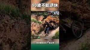 喝毒药！党国农民的宿命！