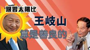 别指望著国内造反  习近平已经看透中国人了  [中文字幕]｜KO3316