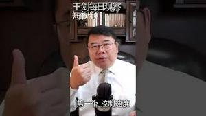 人民币汇率快将破七人民银行三板斧/王剑每日观察 #shorts