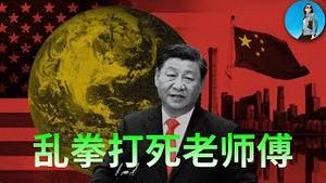 🔴【每日要闻】习近平身边出现了一个“佞臣”！习总再出招，A股先崩为敬！OpenAI继续搅动风云！｜小翠时政财经 20251014