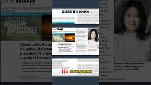 习明泽留学哈佛，中共特勤保卫