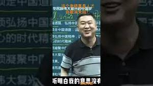 这个老师真是人才，会被消失吗？（下）