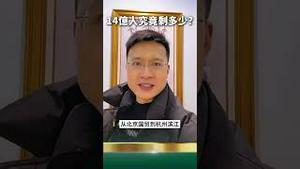 揭秘！厉害国人少一半，都去哪了？