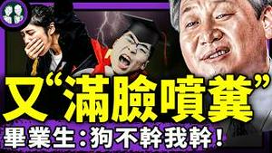《讨习檄文》勒令习谢罪、滚蛋！习近平再遭“满脸喷粪”？大学毕业生：狗不干我干！杭州粪水扩散全国，处理7官员灭火？（老北京茶馆/第1400集/2025/07/23）