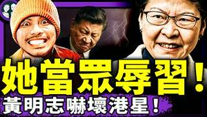 林郑月娥当众羞辱习近平！她知道了啥？黄明志躺枪辱华！曾志伟、钟镇涛急切割；台湾馆长上央视，胳膊没了！（老北京茶馆/第1401集/2025/07/24）