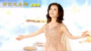 「再次成为神」主题曲MV_一个古老的神话