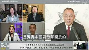 中共的亲苏派亲美派 比你想像的还复杂  [中文字幕]｜KO3316
