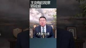 明年中国大学毕业生上升到1270万/王剑每日观察 #shortsfeed #shortsvideo #shortsviral