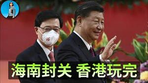 🔴【每日要闻】海南封关，危及香港！Tiktok交易挽救甲骨文，白宫出手为AI产业背书，圣诞节行情来了！美国CPI数据遭质疑，通胀被低估了吗？｜小翠时政财经 20251219