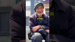 4月7日，一名山东老人称，他今年92岁，仍要靠摆摊卖菜为生，平时吃不起肉，“今天只卖了1块钱的葱”。