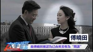 林和立在美国智库发文：提到中共权贵在海外“兜售”习近平黑料，另外，张又侠会在2027年退休吗？｜新闻拍案惊奇