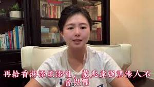 猫神特别声援香港，强烈谴责香港警察暴力，中共两办践踏香港司法，竟称不属于中央部门