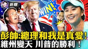 总理说：宇宙很大，地球是一粒沙，你就从了我吧！维州变天民主党慌了！共和党大获全胜，拿下州长和众院！2021.11.03