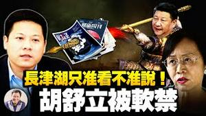 敢言媒体人财经杂志副总编罗昌平被拘，习近平抢夺财经类媒体话语权，胡舒立被软禁？【江峰漫谈20211008第382期】