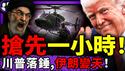 川普定干坤！伊朗万人大屠刹后，三角洲兵团现身！哈梅内伊末日到了；习近平紧急指挥全国“打江山”集训，好友男星公开为于朦胧立往生牌！（老北京茶馆/第1529集/2026/01/12）